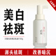 蘭皙煙酰胺美白乳液滋潤(rùn)補(bǔ)水淡斑提亮護(hù)膚品生日禮物女 美白乳100ml