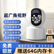 立創(chuàng)智【首發(fā)雙攝丨全彩夜視】多場景適用家用攝像頭無線wifi監(jiān)控器360度無死角超高清可夜視看家寶嬰兒 Wifi高清版