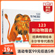 【99元任選5件】英文啟蒙繪本親愛(ài)的動(dòng)物園好餓的毛毛蟲(chóng)我是小兔棕熊猜猜我有多愛(ài)你小玻在哪里北極熊我爸爸我媽媽 【送音頻】123到動(dòng)物園去 英文原版紙板書(shū)