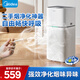 美的（Midea）二手煙吸煙 除煙 房間抽煙去煙味除異味 室內(nèi)家用棋牌室麻將館辦公室燒烤店凈化機(jī) 除煙凈化一體機(jī)Z1pro【推薦面積40㎡】