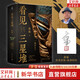 看見(jiàn)三星堆（文軒專享作者親筆簽名版 《南渡北歸》作者岳南重磅新作 第一手資訊和資料，發(fā)掘現(xiàn)場(chǎng)實(shí)景照片，從未公布的一手文物圖片，為你呈現(xiàn)一個(gè)立體、完整的三星堆） 圖書