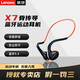 聯(lián)想（Lenovo）X7藍(lán)牙耳機(jī)真骨傳導(dǎo)無線不入耳開放式掛耳式藍(lán)牙5.3運(yùn)動跑步音樂高音質(zhì)騎行適用蘋果華為手機(jī)通用 黑橙色【全景音效+DT定向傳音】