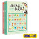 日記大王就是我：春夏（進階） 6-12歲 日記范文小學(xué)通用漫畫看圖寫話成語大王就是你姊妹篇（套裝暑假作業(yè) 一升二暑假銜接 小升初暑假銜接