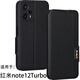 豪丫紅米note12手機殼note12pro翻蓋note12Turbo鏡頭全包Redmi磁吸扣+軟硅膠12tpro套防摔保護仿真牛皮 紅米note12Turbo 黑灰復古皮紋