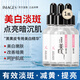 形象美美白精華液30ml補(bǔ)水保濕滋潤(rùn)提亮膚色面部精華原液男女士護(hù)膚品