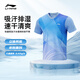 李寧（LI-NING）羽毛球乒乓球系列比賽上衣透氣吸汗專業(yè)運(yùn)動(dòng)服男女同款
