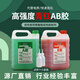超恒5公斤青紅ab膠5分鐘快干膠水環(huán)氧樹(shù)脂工業(yè)金屬木材塑料陶瓷耐高溫 5公斤青紅AB膠一組