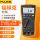 福祿克（FLUKE）高精度緊湊型真有效值數(shù)字萬(wàn)用表 自動(dòng)量程萬(wàn)能表 F117C 【具有LoZ功能】