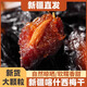 溥畔新疆特產(chǎn)喀什西梅干無(wú)添加蔗糖大顆粒散裝帶核水果干零食孕婦原味 新疆直發(fā)]500g2袋新疆喀什西梅干