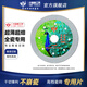 小蜜蜂超薄全瓷切割片干切微晶石巖板專(zhuān)用瓷磚倒角片孔雀110mm   1片