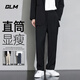 GLM休閑褲男夏季百搭透氣冰感直筒垂感顯瘦西裝褲長褲子