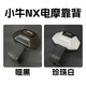適用小牛電動(dòng)車(chē)NX pro配件電摩nxplay/sport/ultra/Hyper改裝飾 后靠背(下單備注顏色)