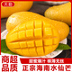 京地達(dá)芒果海南水仙芒凈重5斤單果300g+新鮮大芒果禮盒應(yīng)季源頭直發(fā)包郵