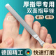 索朗德國指甲銼刀磨手指甲神器修腳搓條工具打磨條砂拋光指甲銼灰美甲 不銹鋼雙面銼刀-18CM