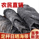胖東來(lái)品質(zhì)福建霞浦海帶特厚實(shí)日曬海帶涼拌燉湯火鍋麻辣燙海鮮 海帶干霞浦風(fēng)味 [精選裝]1斤