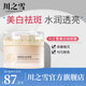 川之雪面霜美白祛斑霜提亮保濕補水滋潤男女通用官方正品 1盒【改善暗沉 水潤提亮】