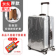 LONGROAD透明箱套旅行免拆卸行李箱套拉桿箱套防塵罩PVC防水耐磨加厚出差 透明(50絲 28寸)