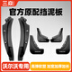 三焱適用25款沃爾沃XC60XC90XC40擋泥板S60S90EX30前后輪內(nèi)襯擋泥板皮 高彈軟塑擋泥板4片【反光標(biāo)】 【18-25款】沃爾沃XC60