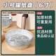 首力錫紙空氣炸鍋專用紙家用食品級加厚燒烤錫箔紙盤圓形鋁箔紙錫紙碗 6英寸錫紙盤3-4升炸鍋通用10個 無規(guī)格