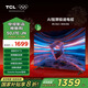 TCL電視 50J7E-JN  50英寸  一級(jí)能效 超能芯片T2 蝶翼超顯屏 全生態(tài)HDR 雙重混合調(diào)光 