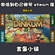STEAM蠟筆小新煤炭鎮(zhèn)的小白全DLC中文版steam正版電腦PC激活碼激活入庫 金墾小鎮(zhèn) 豪華版激活碼-本體+全套DLC+更新