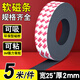 智鉆 軟磁條貼磁鐵貼片紗窗門(mén)簾磁吸條3M膠磁力貼長(zhǎng)條吸鐵石教學(xué)辦公磁鐵條橡膠磁性貼 寬25x厚2mm 5米