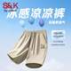 班尼路（Baleno）S&K系列運動(dòng)休閑短褲男夏季輕薄透氣涼感褲子男士冰絲速干五分褲