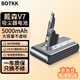BOTKK適配dyson戴森電池V6/V7/V8電池V10/V11/V12/V15/slim戴森吸塵器電池配件SV10 SV11 DC62 SV12 戴森電池V7- 5000mAh 容量升級款