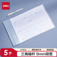 得力(deli)5只橫款A(yù)4透明拉桿夾抽桿夾文件夾 學(xué)生考試產(chǎn)檢收納 加寬加厚9mm 透明藍(lán)色63101