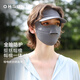 OhSunny防曬面罩帽檐全臉?lè )雷贤饩€(xiàn)夏遮陽(yáng)口罩 SLF4M237E 素影灰 M