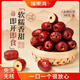 福東海無(wú)核紅棗500克 新疆免洗即食去核紅棗灰棗煲湯零食休閑干果