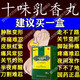 十味乳香丸 痛風(fēng)正品可搭尿酸高降尿酸嘌呤高結(jié)晶中老年人藏十三藏藥成人四肢關(guān)節(jié)疼關(guān)節(jié)炎干黃水濕疹止痛藥 3盒裝【主圖視覺特效】100%發(fā)貨成功