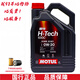 摩特（MOTUL）全合成機(jī)油 汽車發(fā)動(dòng)機(jī)潤滑油 汽機(jī)油 H-TECH 100C 0W20 SP 4L
