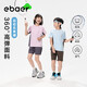 EBAER兒童涼感運動(dòng)套裝2025夏款男童防曬T恤女童輕薄短褲 凌鏡粉 140