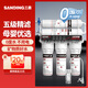 三鼎凈水器家用 廚下式自來(lái)水過(guò)濾器直飲 廚房前置凈水機超濾飲水機 五級超濾（配水龍頭）自行安裝