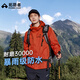 拓路者朱雀沖鋒衣男硬殼春秋季戶外登山服防風(fēng)防水連帽夾克外套寬松透氣