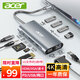 宏碁（acer）Type-C轉(zhuǎn)HDMI轉(zhuǎn)換器 USB分線器多功能擴(kuò)展塢 適用 macbook 4K投屏VGA音頻千兆網(wǎng)口SD轉(zhuǎn)接頭拓展塢 11合1 【基礎(chǔ)版】