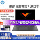 惠普二手筆記本電腦15.6/17.3英寸暗光影精靈144hz電競游戲本 95新17款i7-7代-16g雙硬盤-1050ti