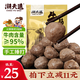 潮夫道純牛筋丸250g 牛肉含量≥95%正宗潮汕手打牛肉丸子關(guān)東煮火鍋食材