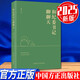 和紀(jì)委書(shū)記聊聊天