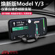 FOLOMODO適用特斯拉煥新版ModelY/3儀表臺出風(fēng)口手機(jī)支架導(dǎo)航掛鉤硅膠配件 儀表臺出風(fēng)口硅膠支架【1個】 煥新版ModelY/3