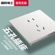 國際電工開關(guān)插座暗裝86型磨砂啞光奶油白雙控多控開關(guān)面板五 正五孔