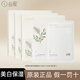谷雨新版美白護膚面膜補水修復(fù)提亮修護淡斑正品 美白精華面膜組合*15片/3盒