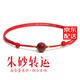 金石靈普陀山本命年紅繩手鏈腳鏈朱砂手串轉(zhuǎn)運(yùn)珠情侶女友七夕情人節(jié)禮物 紅繩朱砂手鏈