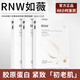 如薇（RNW）三型重組膠原蛋白奢寵面膜 抗皺緊致保濕男女士舒緩秋冬換季 三型重組膠原蛋白奢寵面膜3盒裝