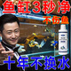 魚缸清洗神器魚缸水質(zhì)凈化劑魚缸凈水劑50年不換水去綠去黃水神器 買二贈一【魚缸一滴清】三瓶裝