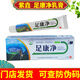 紫垚紫康舒克寧抑菌乳膏40g/支紫康太諾皸裂膏蘚菌寧舒丫丫膚軒清 紫康足康凈1支