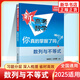 2025適用 新高考數(shù)學你真的掌握了嗎 圓錐曲線數(shù)列與不等式平面幾何立體幾何函數(shù) 高考數(shù)學題型歸納高中專項強化練習 數(shù)列與不等式 定價：45