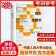 貨幣金融學(xué) 第十三版13版  弗雷德里克·S.米什金  金融學(xué)入門級教材 貨幣金融學(xué) 米什金 中文版 中國人民大學(xué)出版社