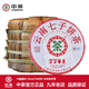 中茶牌茶葉 云南普洱茶 2024年7741瀾滄高山喬木生茶餅 整提裝 357克 * 7餅